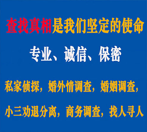 关于九江觅迹调查事务所